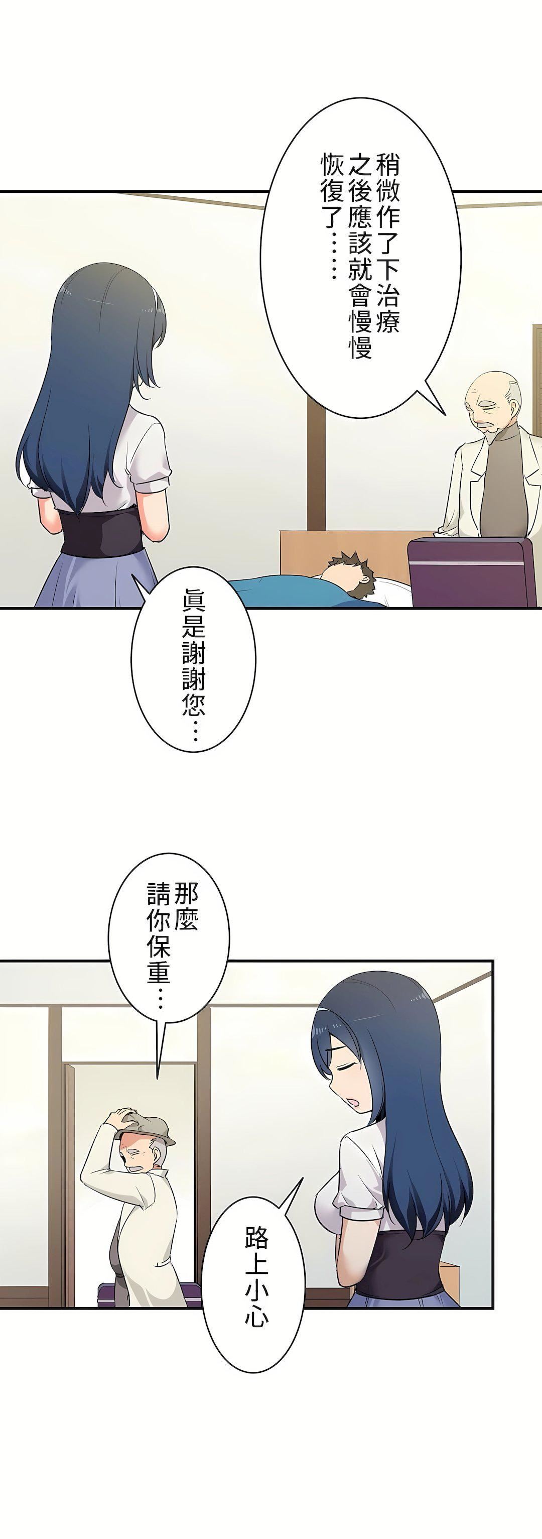 《好色勇者大人》漫画最新章节第3话免费下拉式在线观看章节第【19】张图片