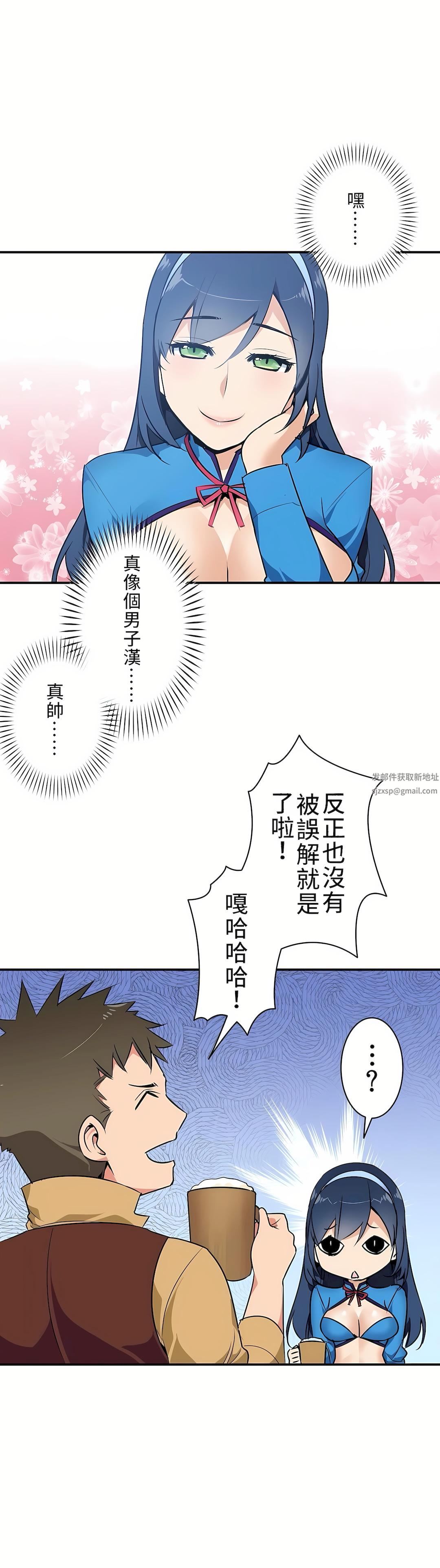 《好色勇者大人》漫画最新章节第6话免费下拉式在线观看章节第【12】张图片