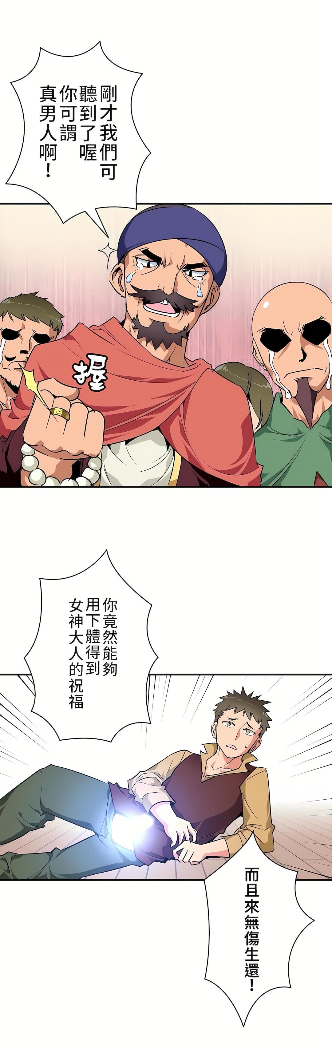 《好色勇者大人》漫画最新章节第6话免费下拉式在线观看章节第【16】张图片