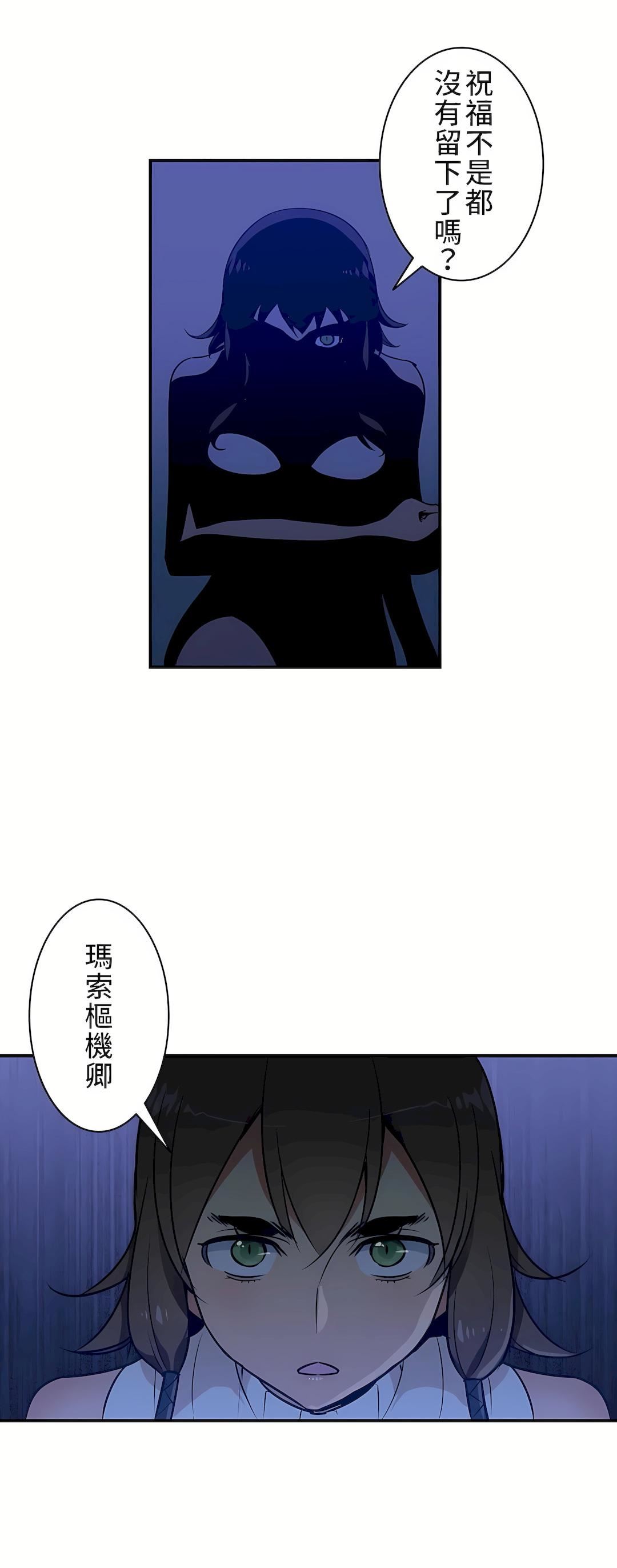 《好色勇者大人》漫画最新章节第6话免费下拉式在线观看章节第【25】张图片