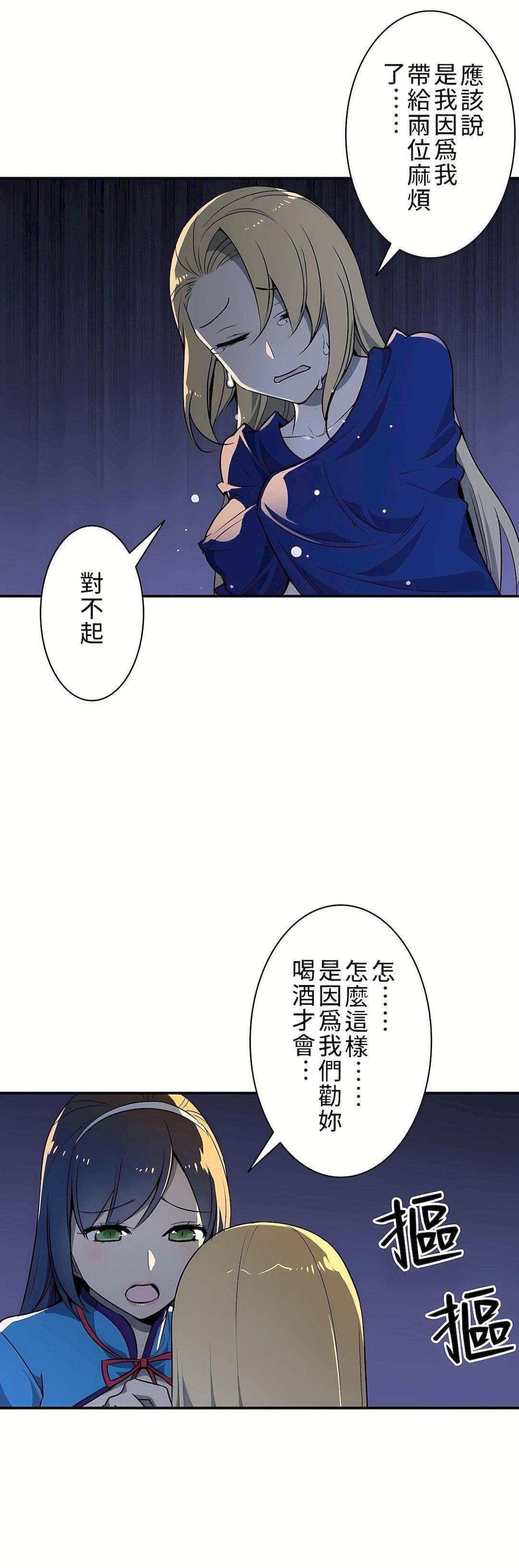 《好色勇者大人》漫画最新章节第8话免费下拉式在线观看章节第【19】张图片