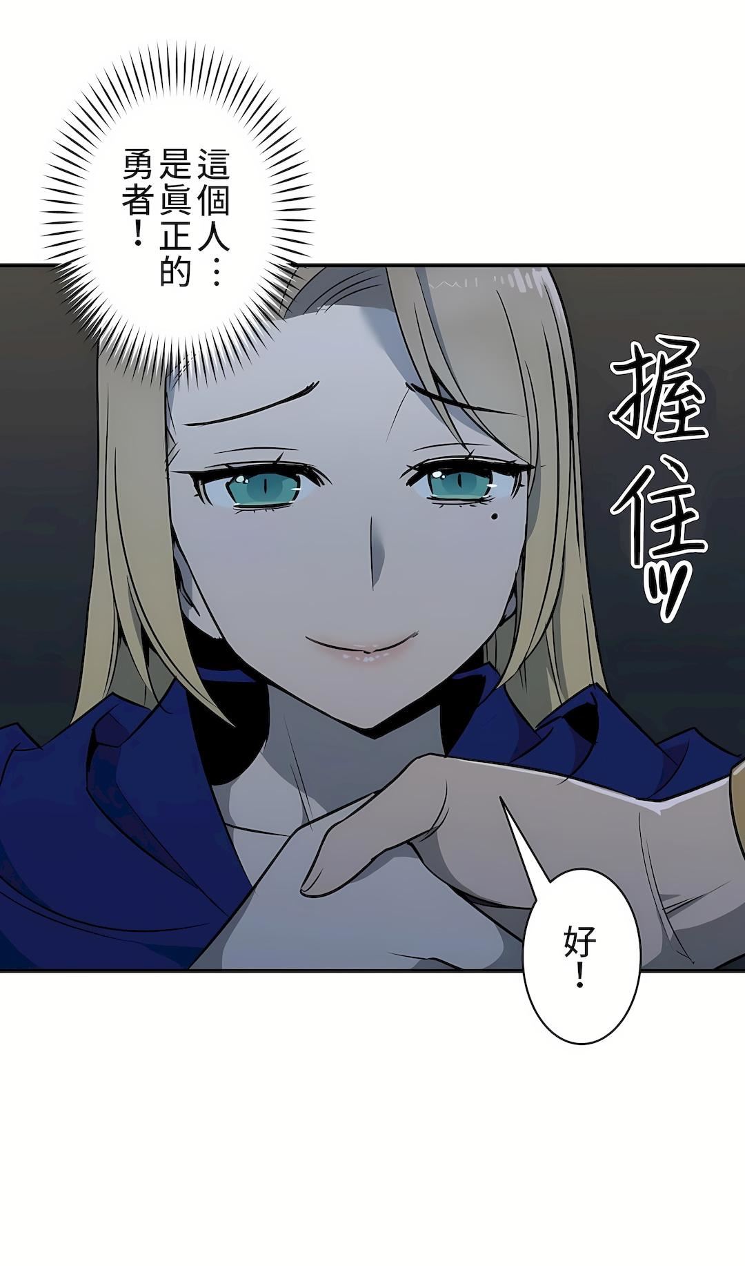 《好色勇者大人》漫画最新章节第8话免费下拉式在线观看章节第【26】张图片