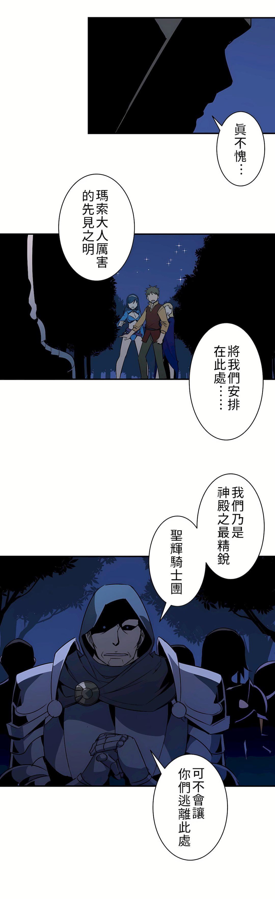 《好色勇者大人》漫画最新章节第8话免费下拉式在线观看章节第【29】张图片