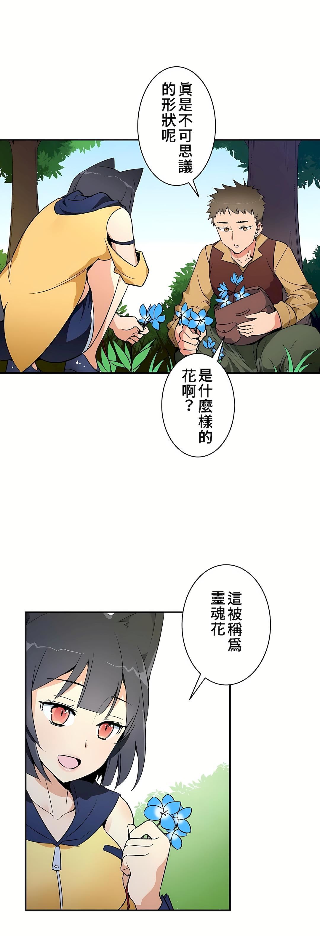 《好色勇者大人》漫画最新章节第14话免费下拉式在线观看章节第【5】张图片