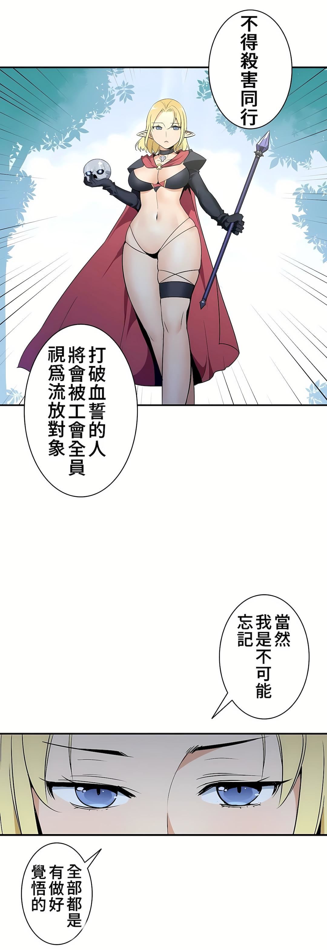 《好色勇者大人》漫画最新章节第14话免费下拉式在线观看章节第【25】张图片