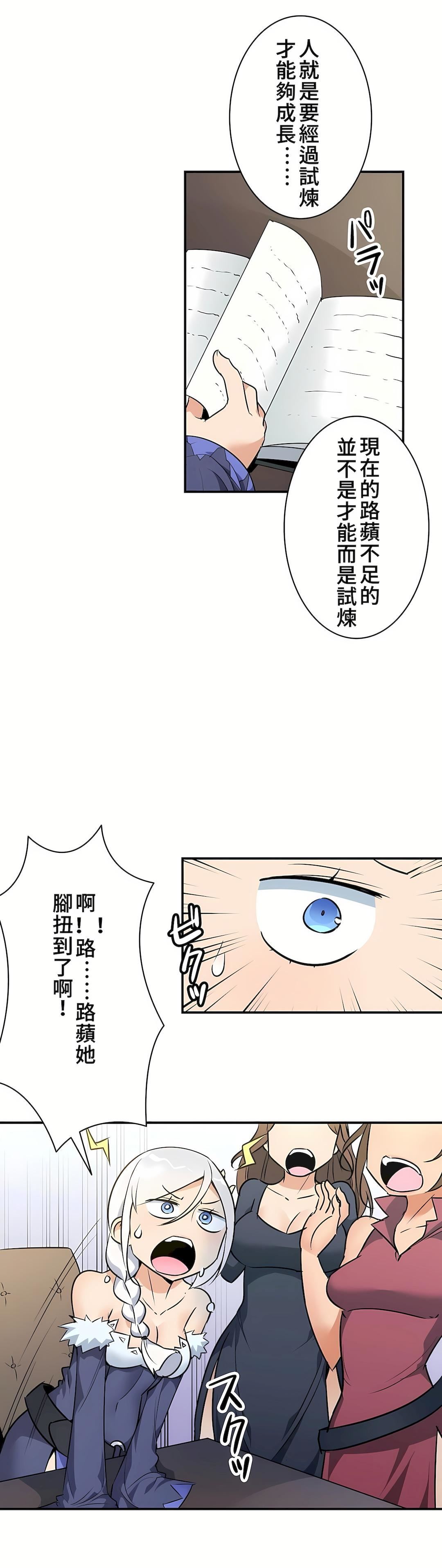 《好色勇者大人》漫画最新章节第14话免费下拉式在线观看章节第【13】张图片