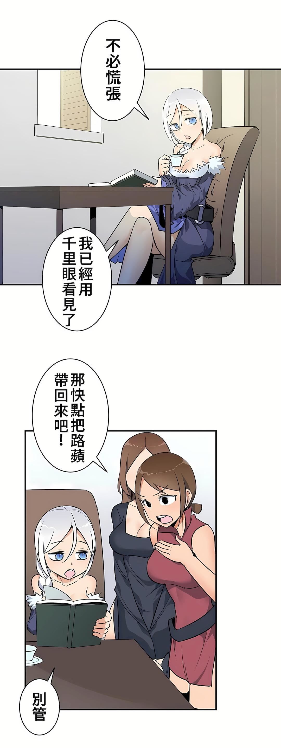 《好色勇者大人》漫画最新章节第14话免费下拉式在线观看章节第【12】张图片