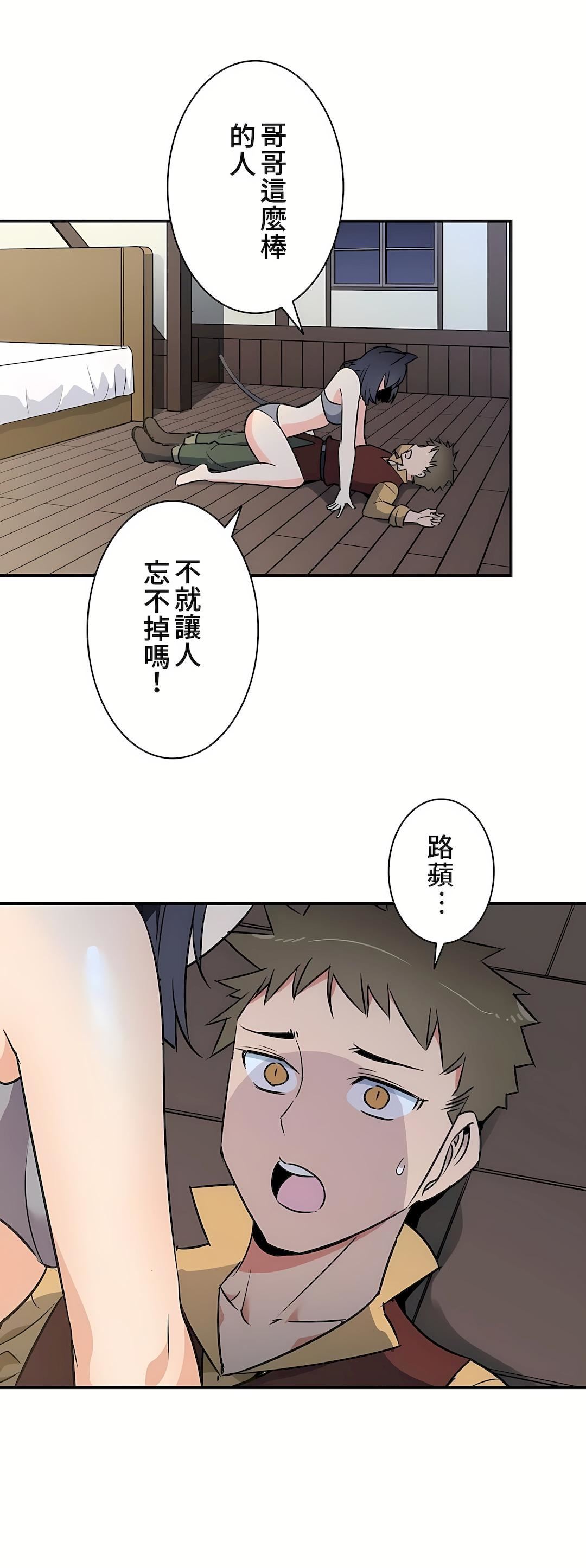 《好色勇者大人》漫画最新章节第16话免费下拉式在线观看章节第【25】张图片