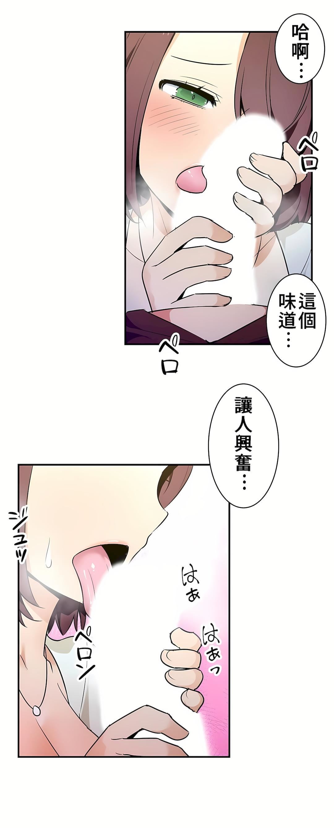 《好色勇者大人》漫画最新章节第19话免费下拉式在线观看章节第【9】张图片