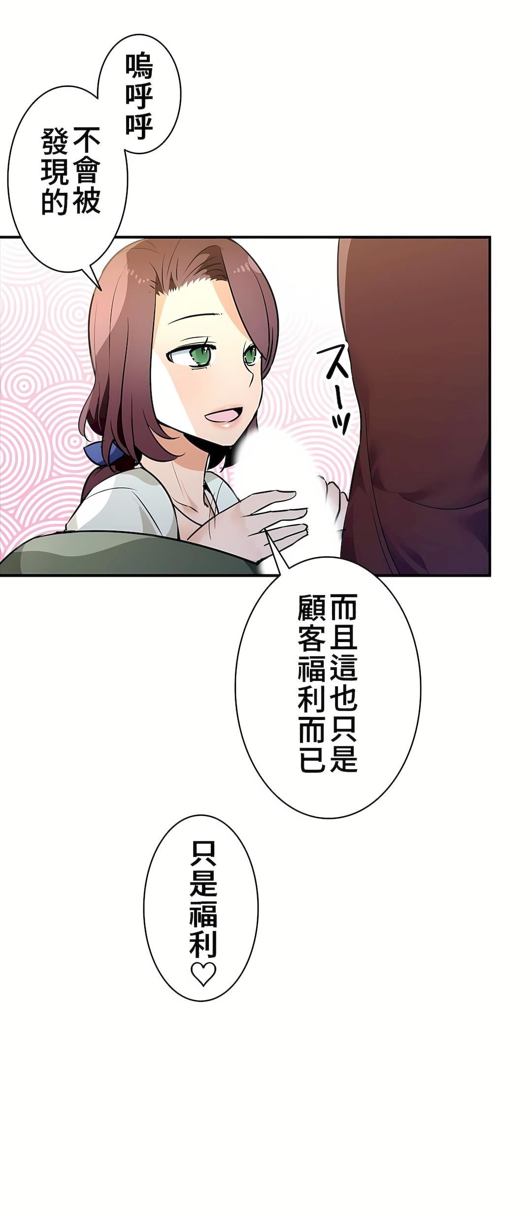 《好色勇者大人》漫画最新章节第19话免费下拉式在线观看章节第【6】张图片