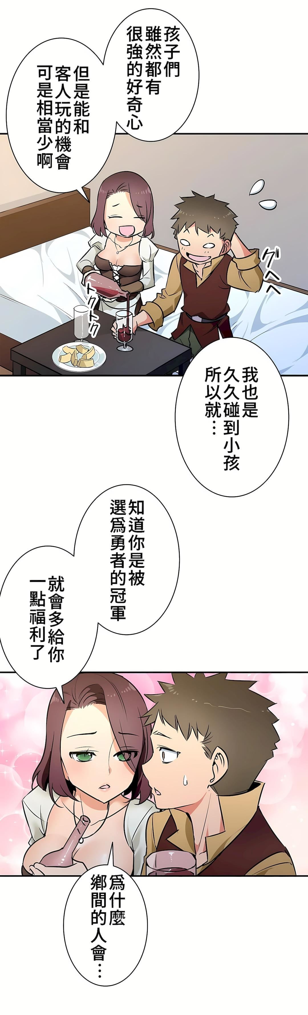 《好色勇者大人》漫画最新章节第19话免费下拉式在线观看章节第【2】张图片