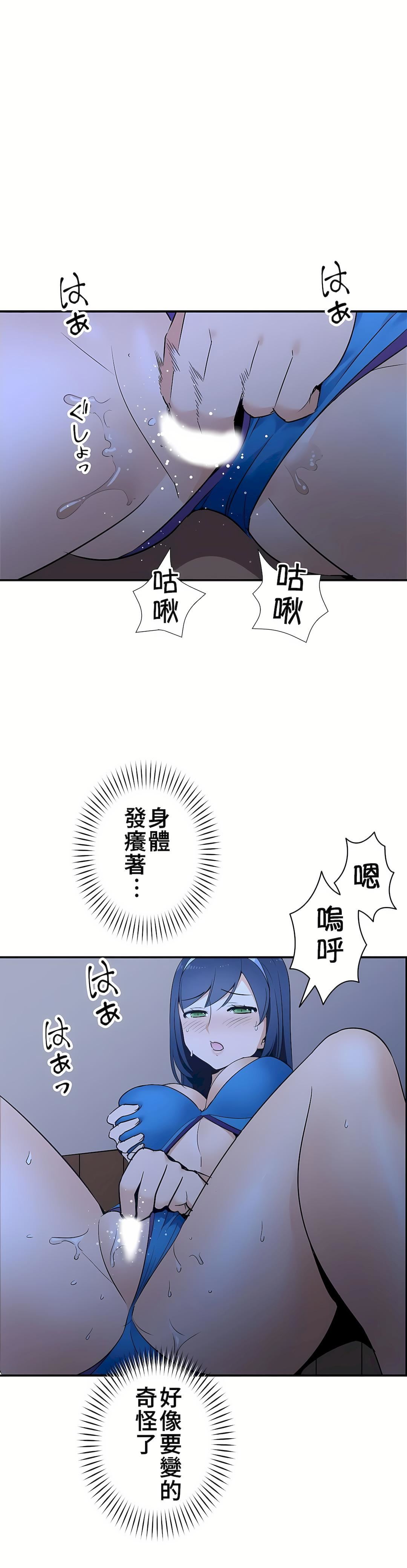 《好色勇者大人》漫画最新章节第19话免费下拉式在线观看章节第【29】张图片