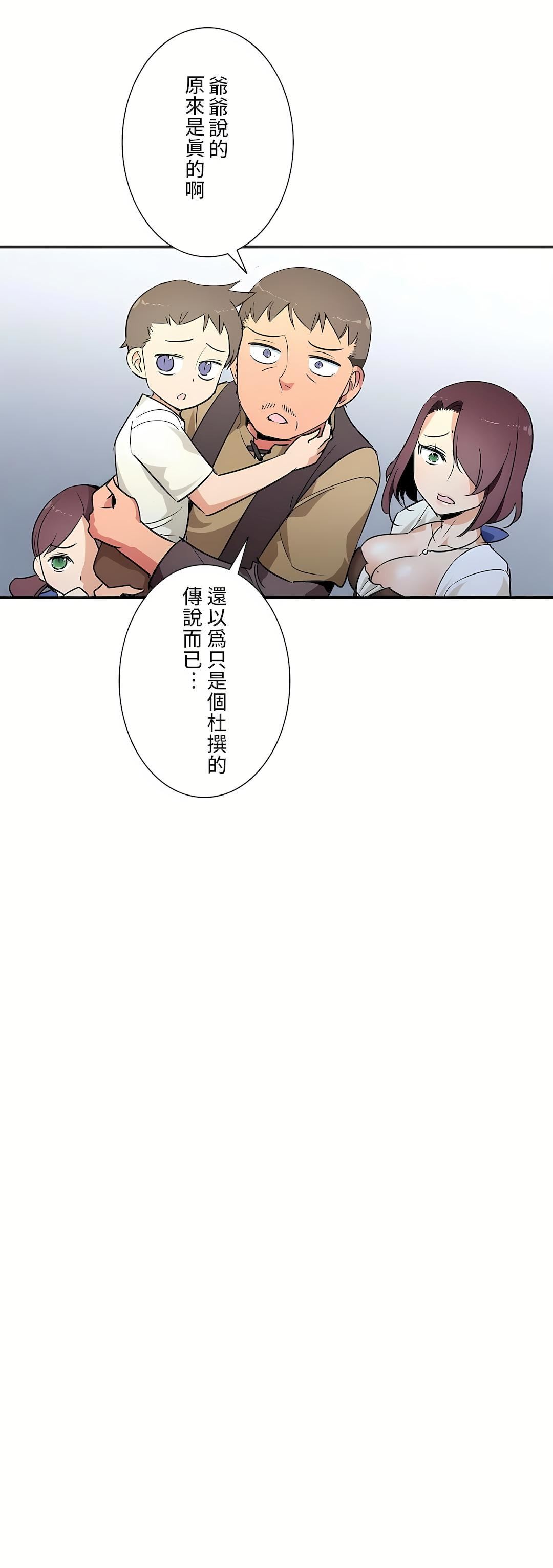 《好色勇者大人》漫画最新章节第24话免费下拉式在线观看章节第【15】张图片