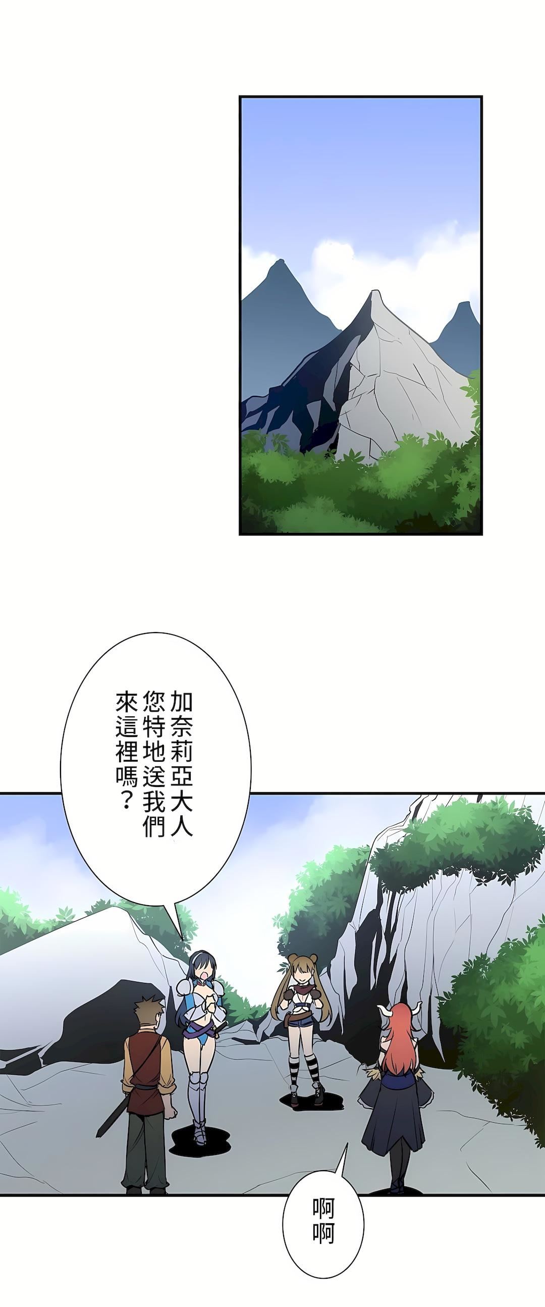 《好色勇者大人》漫画最新章节第24话免费下拉式在线观看章节第【4】张图片