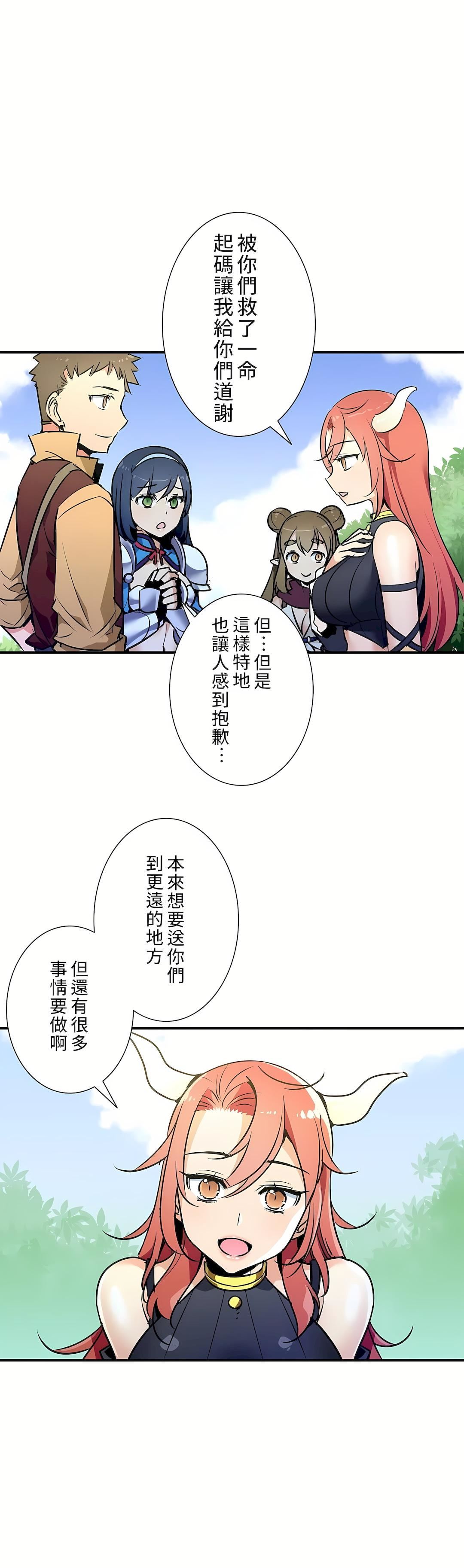 《好色勇者大人》漫画最新章节第24话免费下拉式在线观看章节第【5】张图片