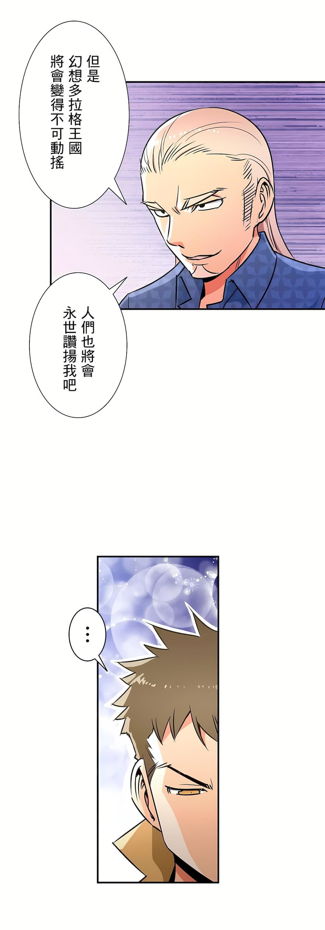 《好色勇者大人》漫画最新章节第26话免费下拉式在线观看章节第【3】张图片