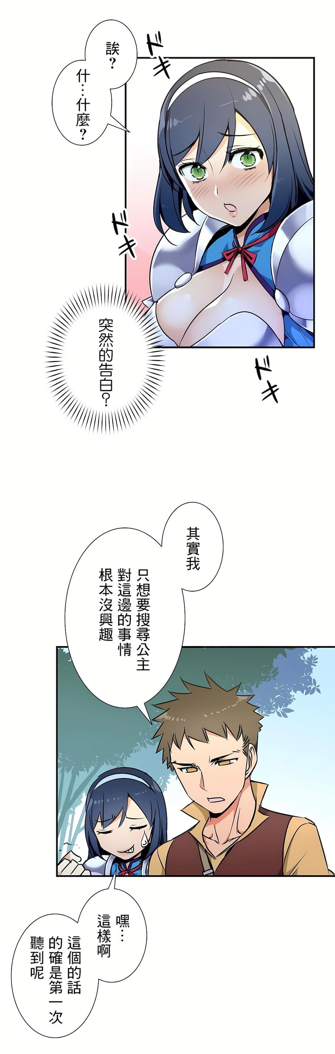 《好色勇者大人》漫画最新章节第26话免费下拉式在线观看章节第【17】张图片