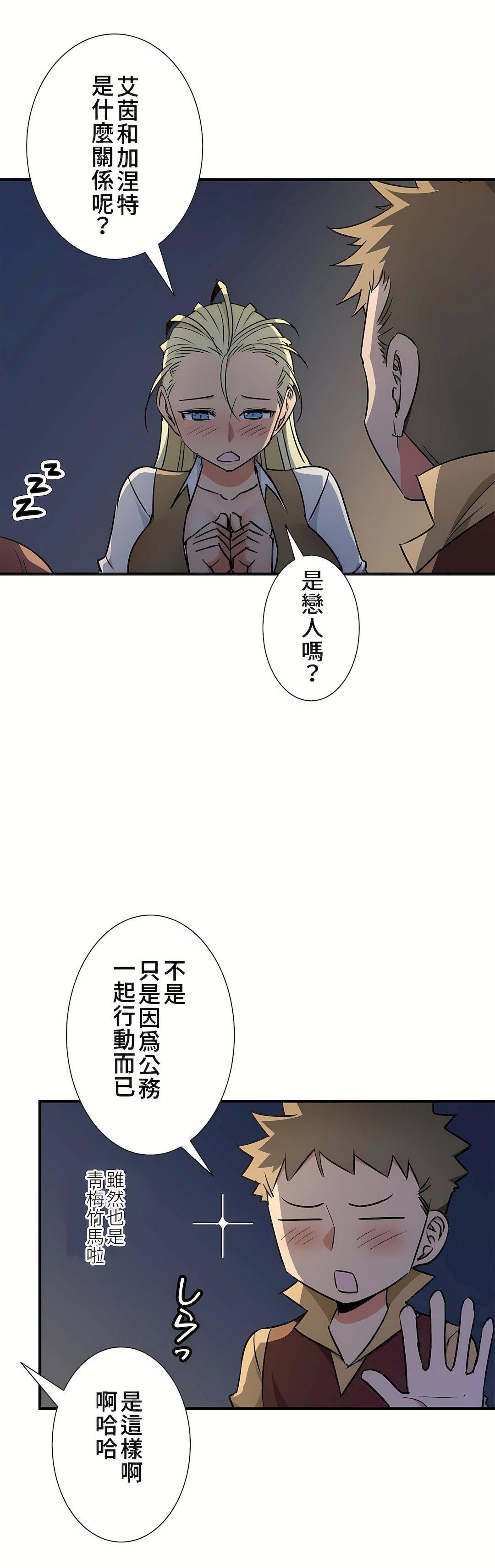 《好色勇者大人》漫画最新章节第42话免费下拉式在线观看章节第【21】张图片