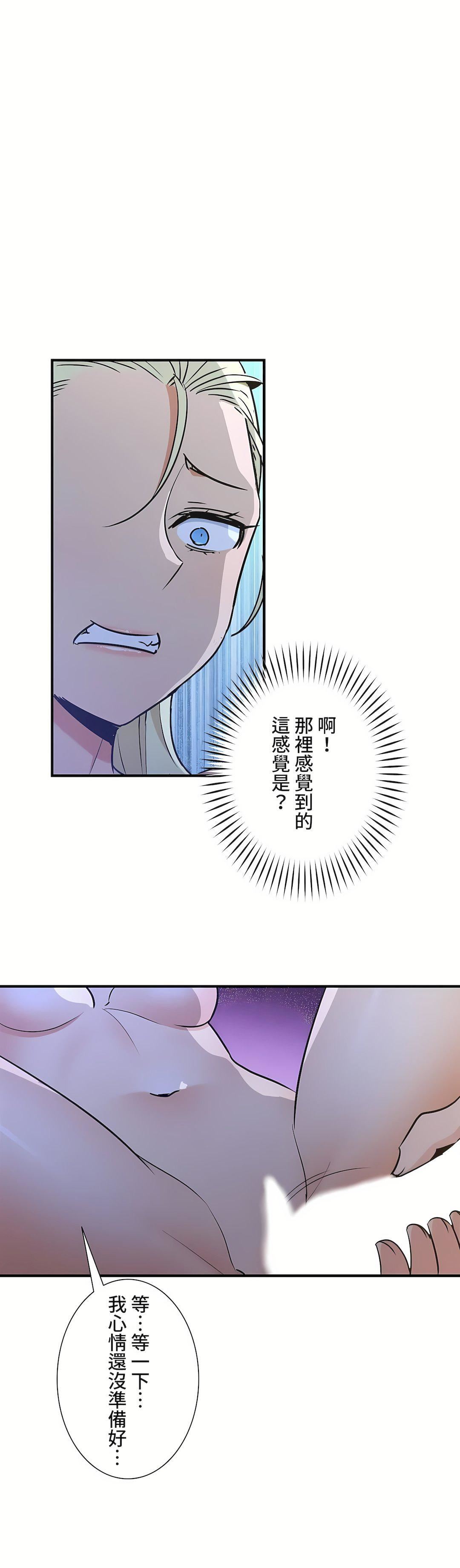 《好色勇者大人》漫画最新章节第43话免费下拉式在线观看章节第【16】张图片