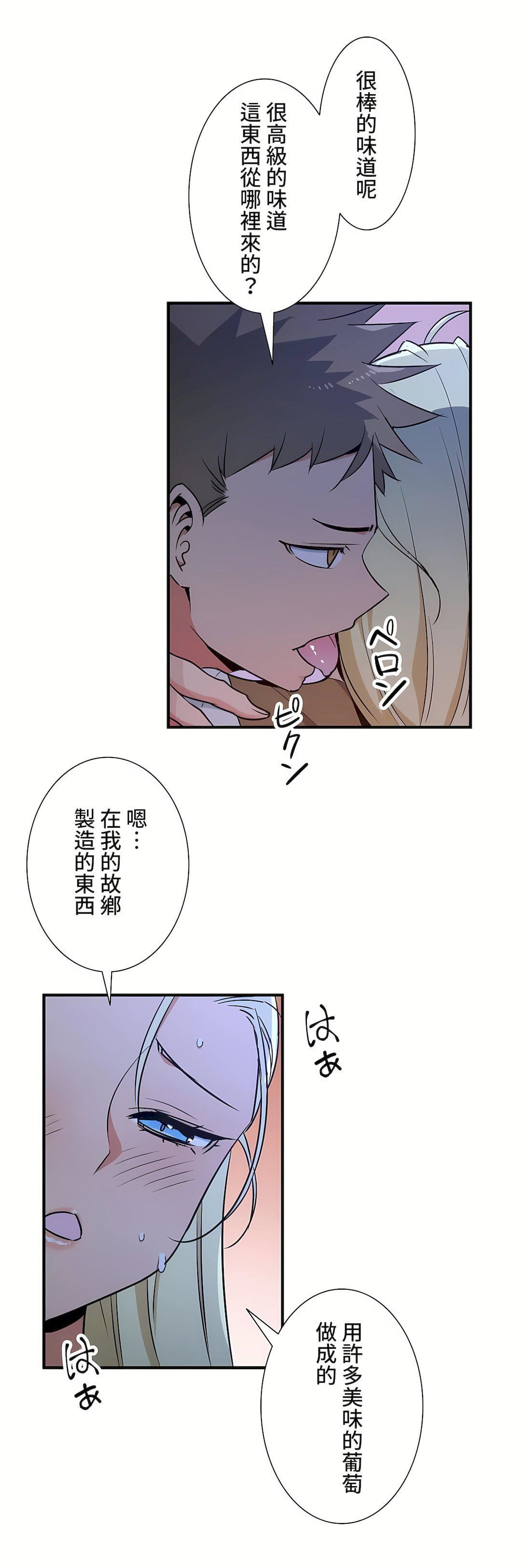 《好色勇者大人》漫画最新章节第43话免费下拉式在线观看章节第【5】张图片