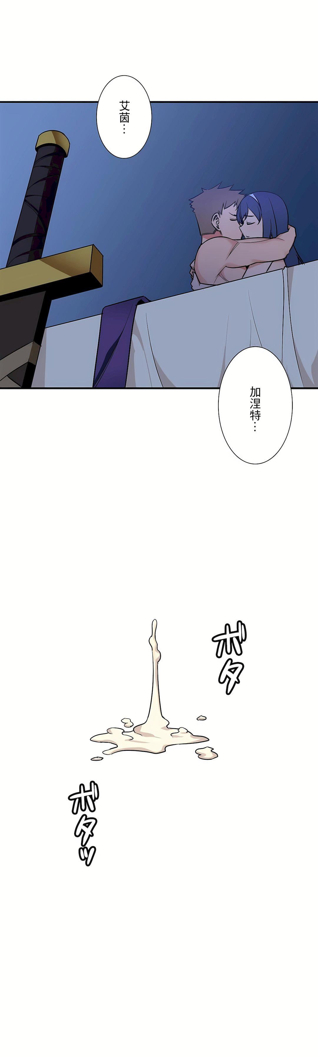 《好色勇者大人》漫画最新章节第51话免费下拉式在线观看章节第【31】张图片