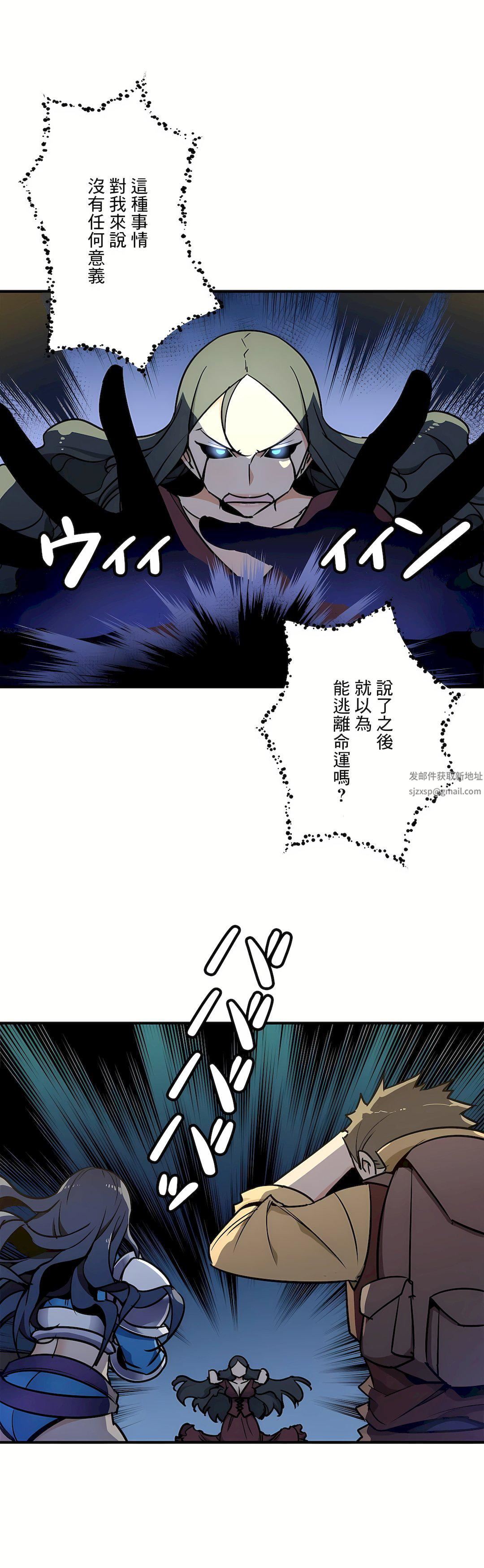 《好色勇者大人》漫画最新章节第52话免费下拉式在线观看章节第【8】张图片