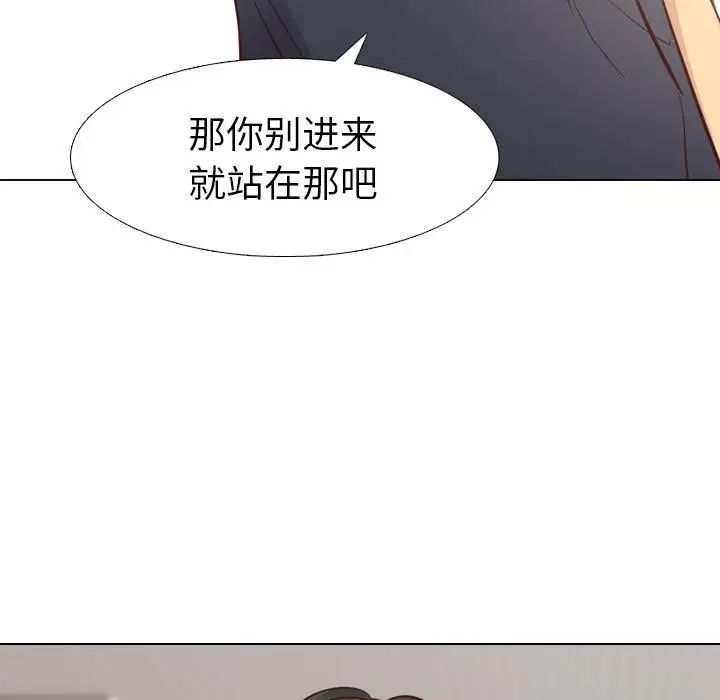 《毫无保留的她》漫画最新章节第1话免费下拉式在线观看章节第【55】张图片