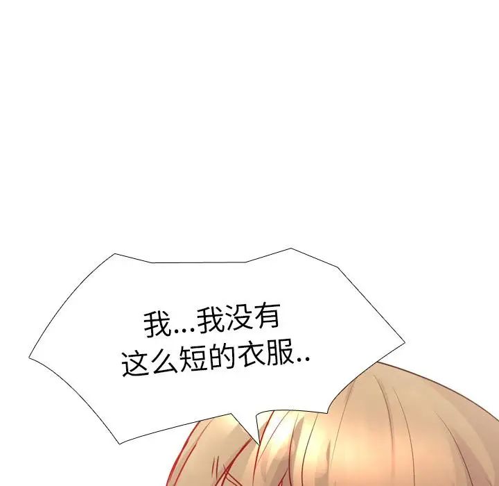 《毫无保留的她》漫画最新章节第1话免费下拉式在线观看章节第【74】张图片