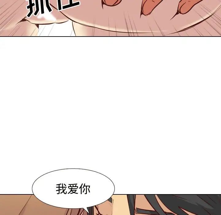 《毫无保留的她》漫画最新章节第1话免费下拉式在线观看章节第【114】张图片