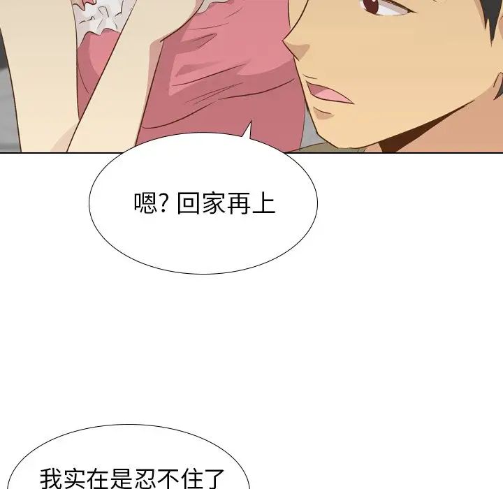 《毫无保留的她》漫画最新章节第21话免费下拉式在线观看章节第【132】张图片