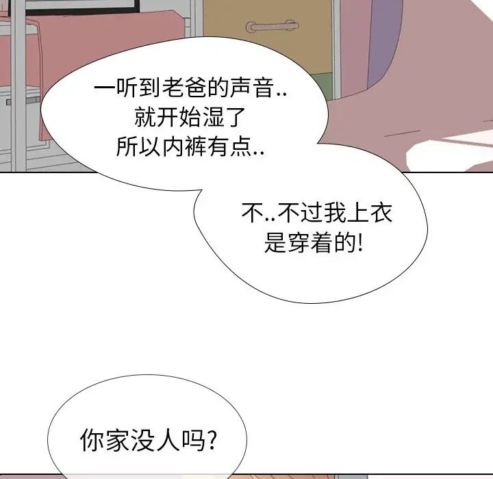 《毫无保留的她》漫画最新章节第21话免费下拉式在线观看章节第【23】张图片