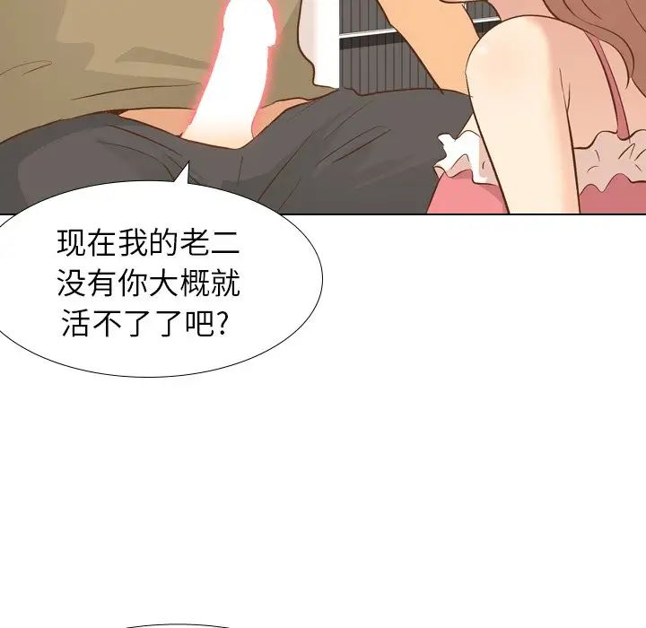 《毫无保留的她》漫画最新章节第21话免费下拉式在线观看章节第【116】张图片