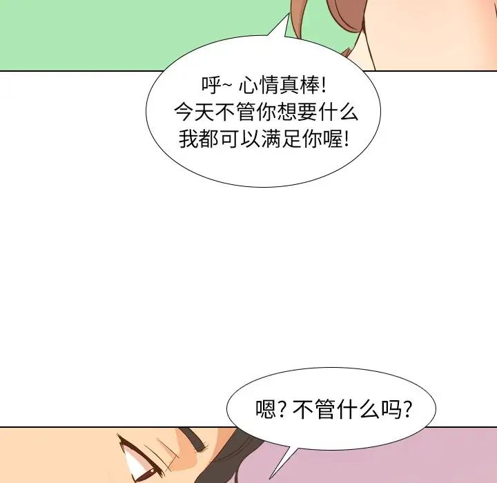 《毫无保留的她》漫画最新章节第21话免费下拉式在线观看章节第【120】张图片