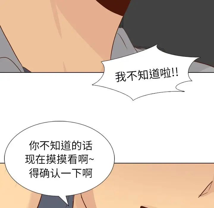 《毫无保留的她》漫画最新章节第21话免费下拉式在线观看章节第【10】张图片