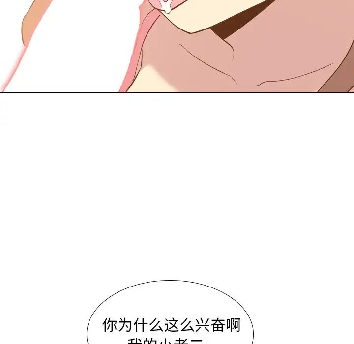 《毫无保留的她》漫画最新章节第21话免费下拉式在线观看章节第【118】张图片