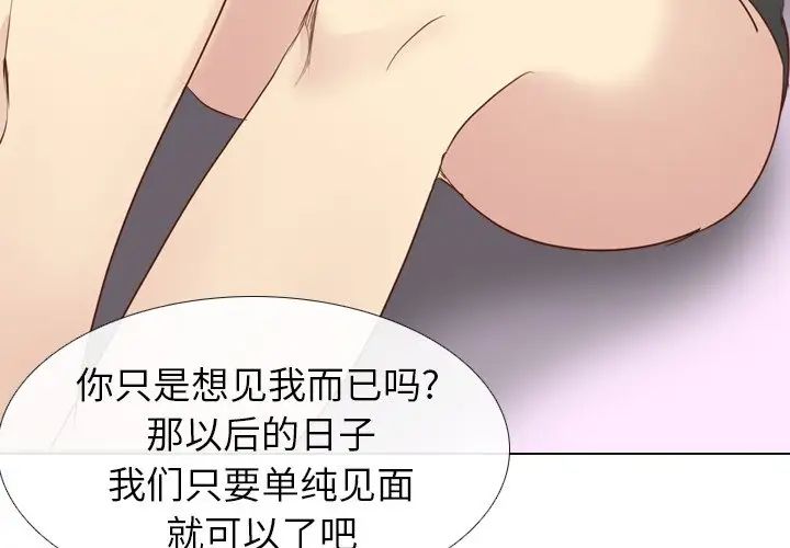 《毫无保留的她》漫画最新章节第21话免费下拉式在线观看章节第【4】张图片