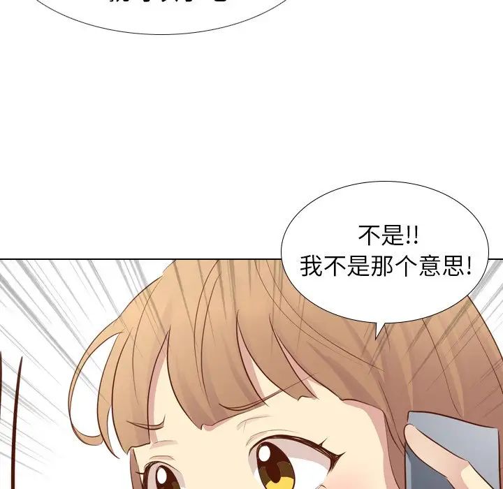 《毫无保留的她》漫画最新章节第21话免费下拉式在线观看章节第【5】张图片