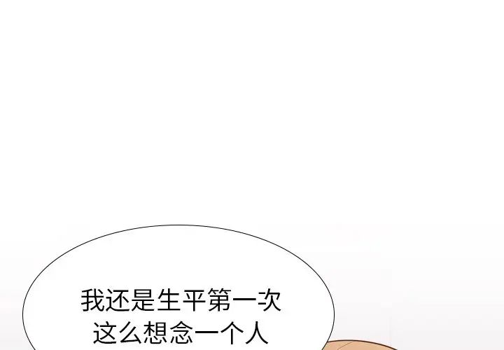 《毫无保留的她》漫画最新章节第21话免费下拉式在线观看章节第【1】张图片