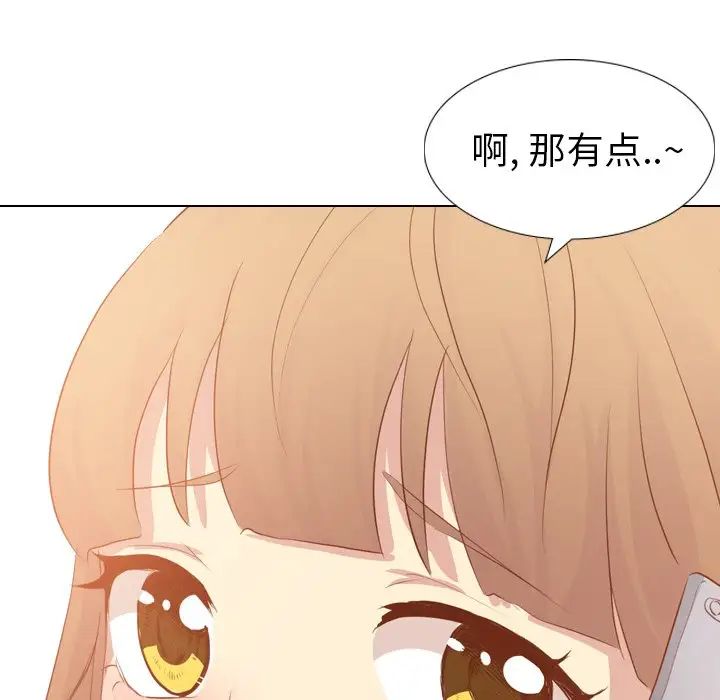 《毫无保留的她》漫画最新章节第21话免费下拉式在线观看章节第【12】张图片