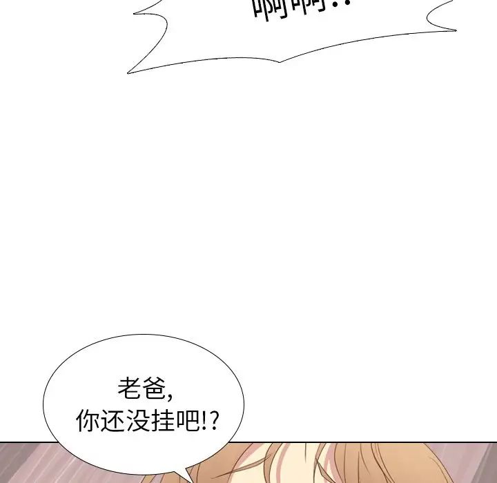 《毫无保留的她》漫画最新章节第21话免费下拉式在线观看章节第【65】张图片