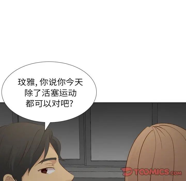 《毫无保留的她》漫画最新章节第21话免费下拉式在线观看章节第【135】张图片