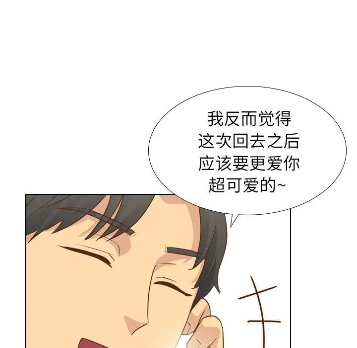 《毫无保留的她》漫画最新章节第21话免费下拉式在线观看章节第【71】张图片