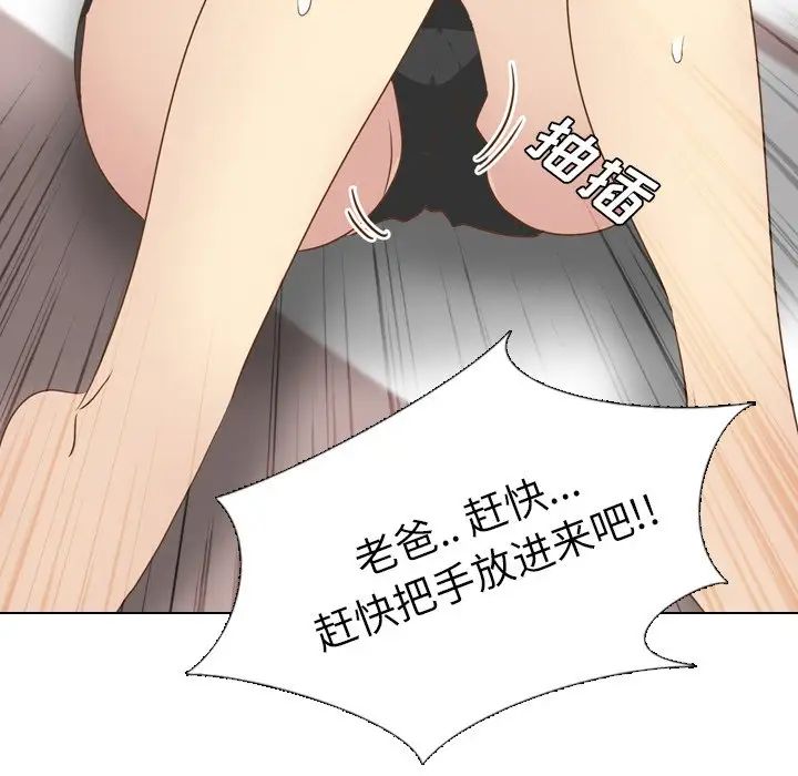 《毫无保留的她》漫画最新章节第21话免费下拉式在线观看章节第【47】张图片