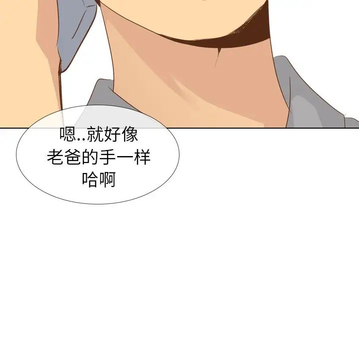 《毫无保留的她》漫画最新章节第21话免费下拉式在线观看章节第【43】张图片