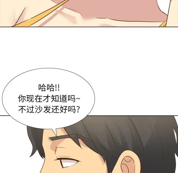 《毫无保留的她》漫画最新章节第21话免费下拉式在线观看章节第【74】张图片