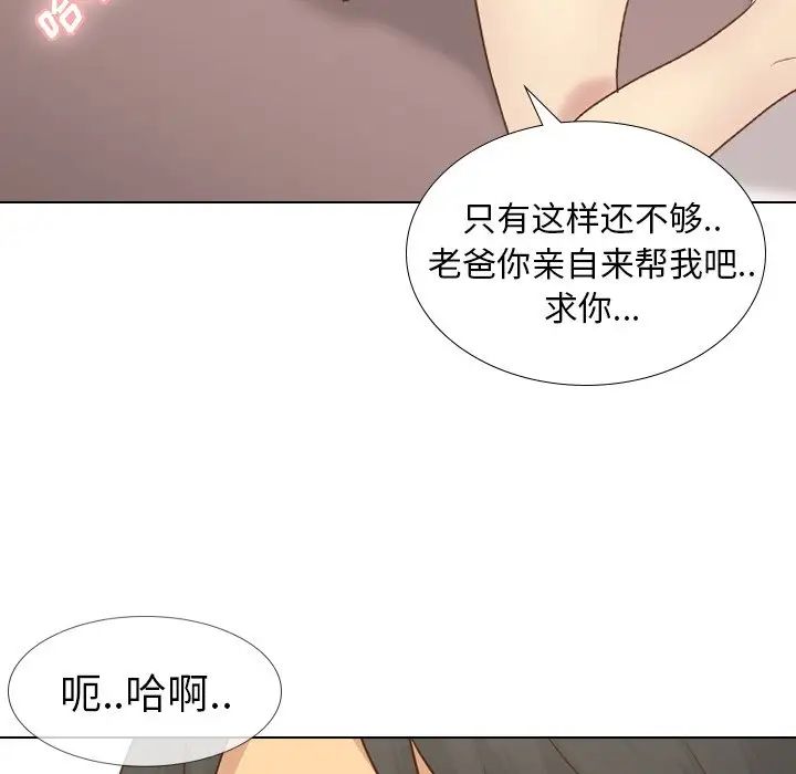 《毫无保留的她》漫画最新章节第21话免费下拉式在线观看章节第【58】张图片