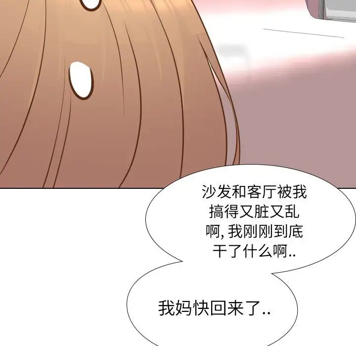 《毫无保留的她》漫画最新章节第21话免费下拉式在线观看章节第【79】张图片