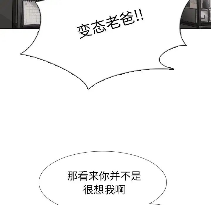 《毫无保留的她》漫画最新章节第21话免费下拉式在线观看章节第【18】张图片