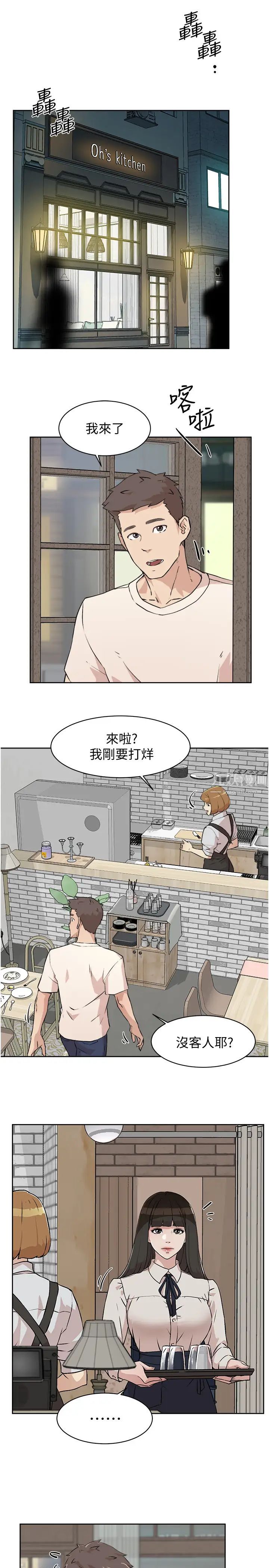 《好友的私生活》漫画最新章节第1话 - 好兄弟之间没有秘密免费下拉式在线观看章节第【31】张图片