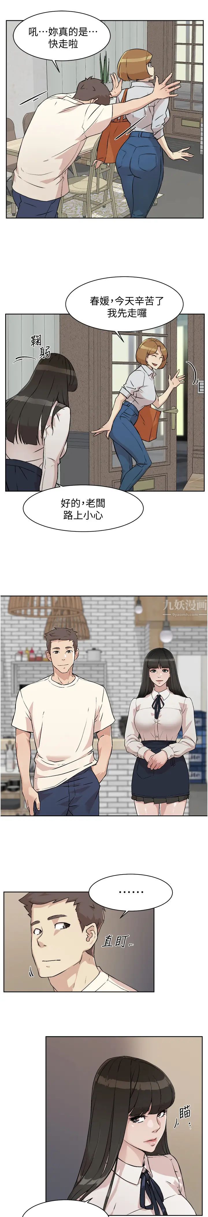 《好友的私生活》漫画最新章节第1话 - 好兄弟之间没有秘密免费下拉式在线观看章节第【35】张图片